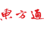 東方通中國區總經銷商