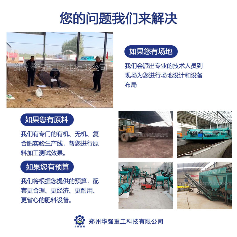 　牛糞有機肥生產(chǎn)線的價格分析