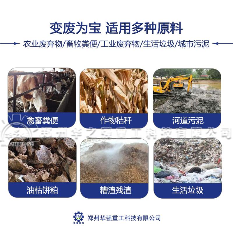 適合制作有機肥的原材料都有哪些？